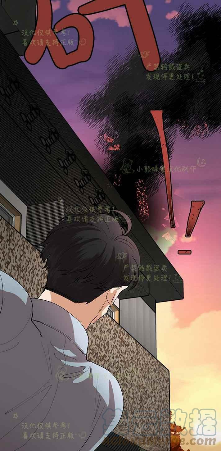 《真心心动》第40话 第39页