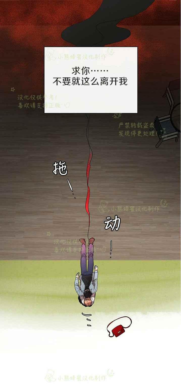 《真心心动》第42话 第20页