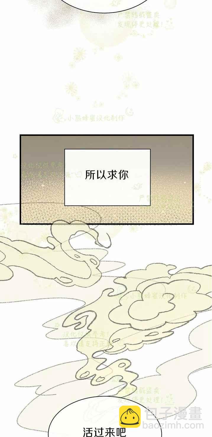 《真心心动》第42话 第26页