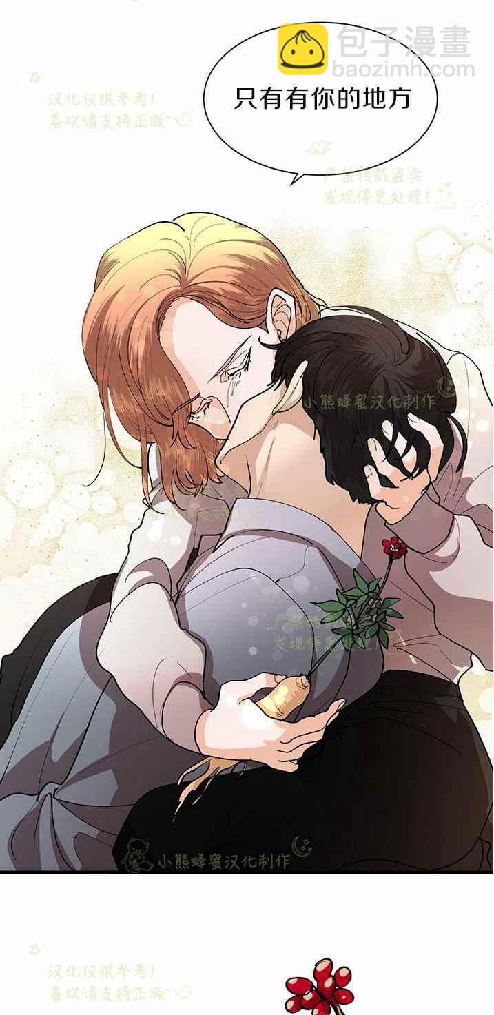 《真心心动》第42话 第28页