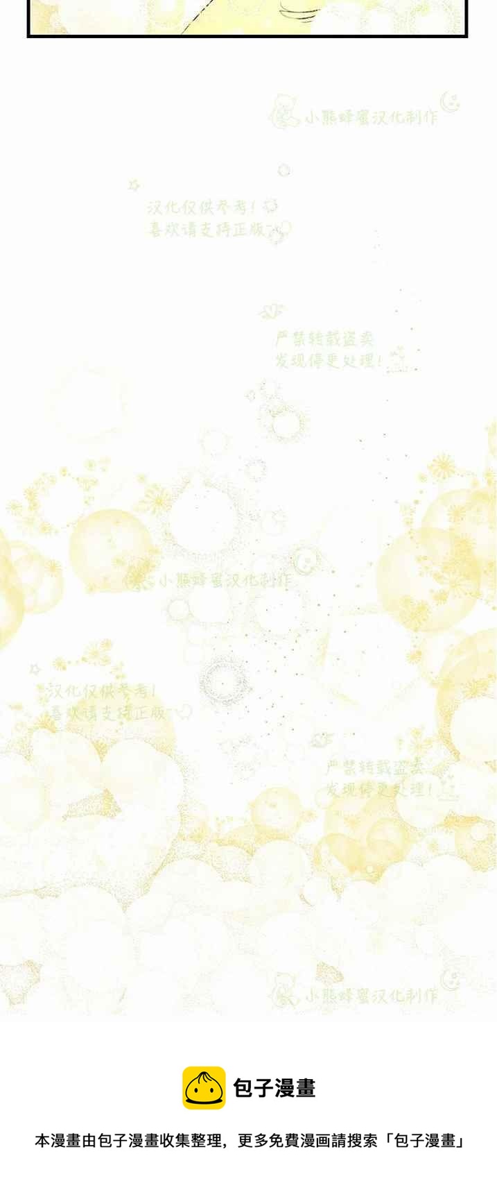《真心心动》第42话 第30页