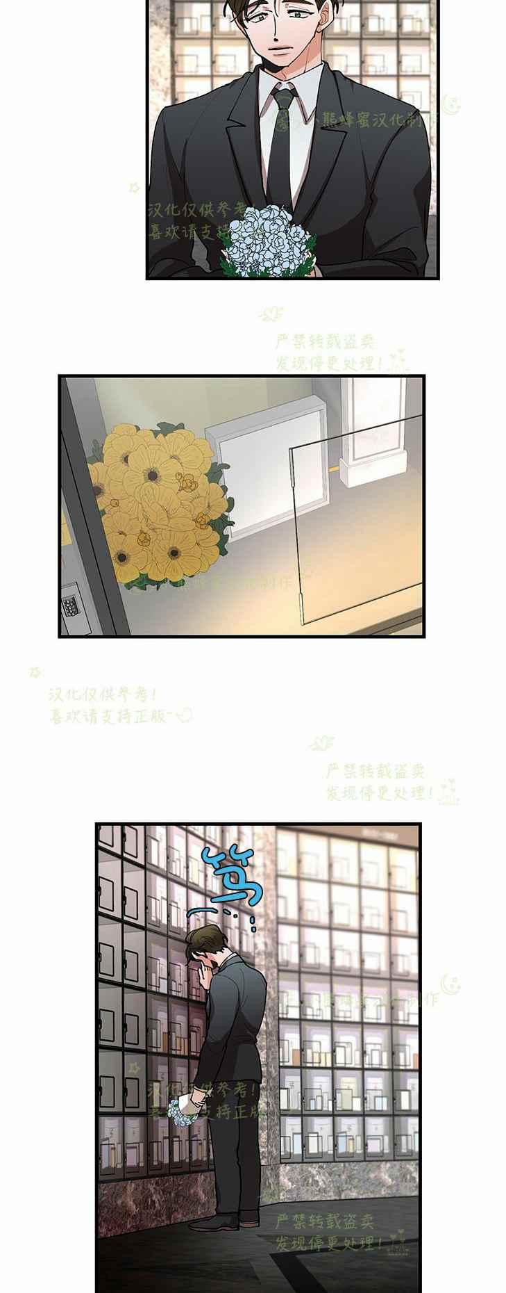 《真心心动》第44话 第22页