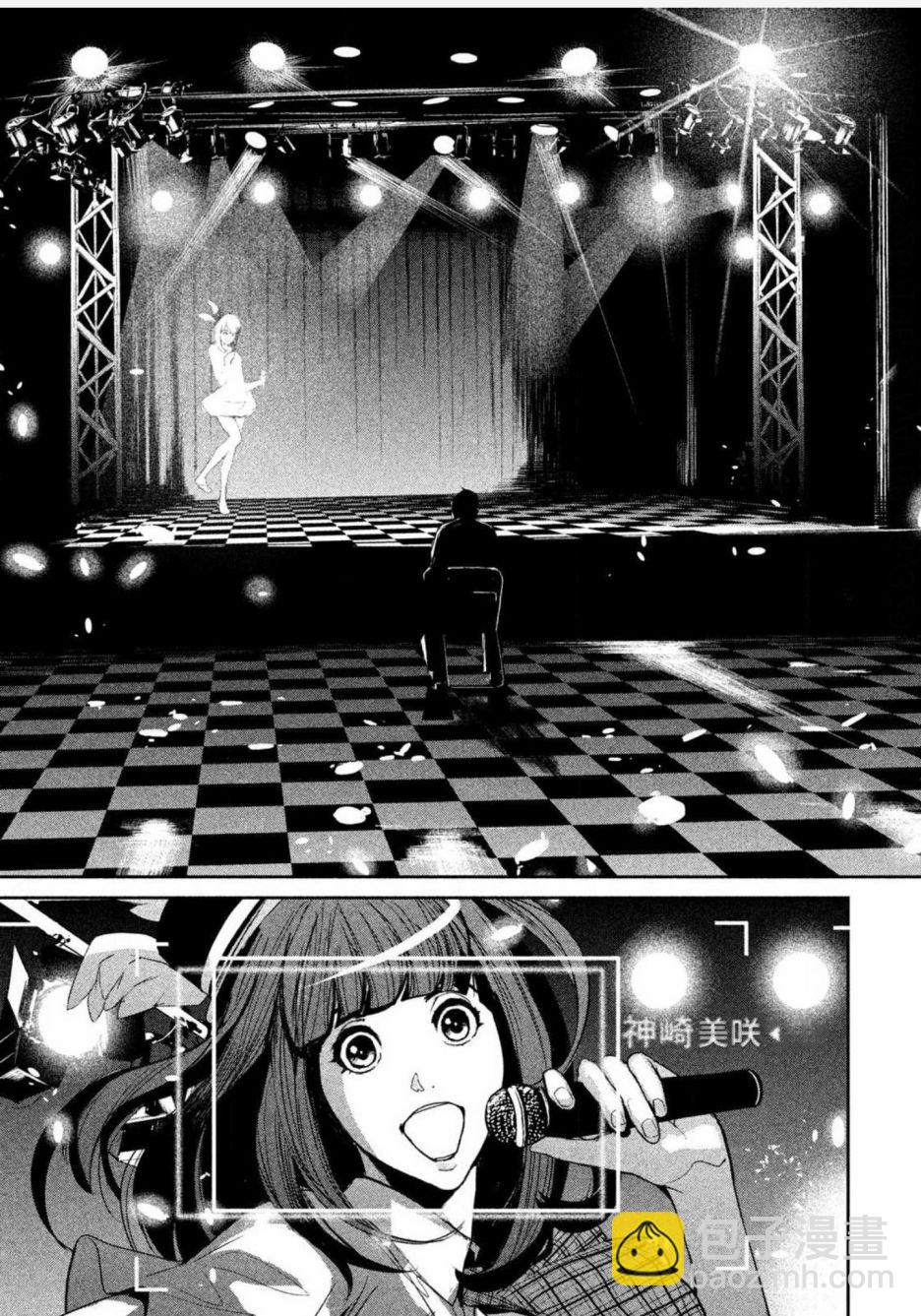 《电人N》第01话 第14页
