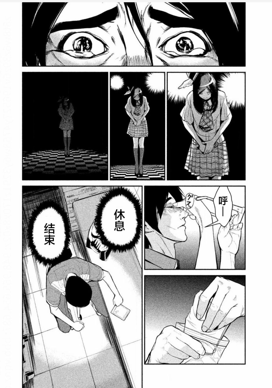 《电人N》第01话 第15页