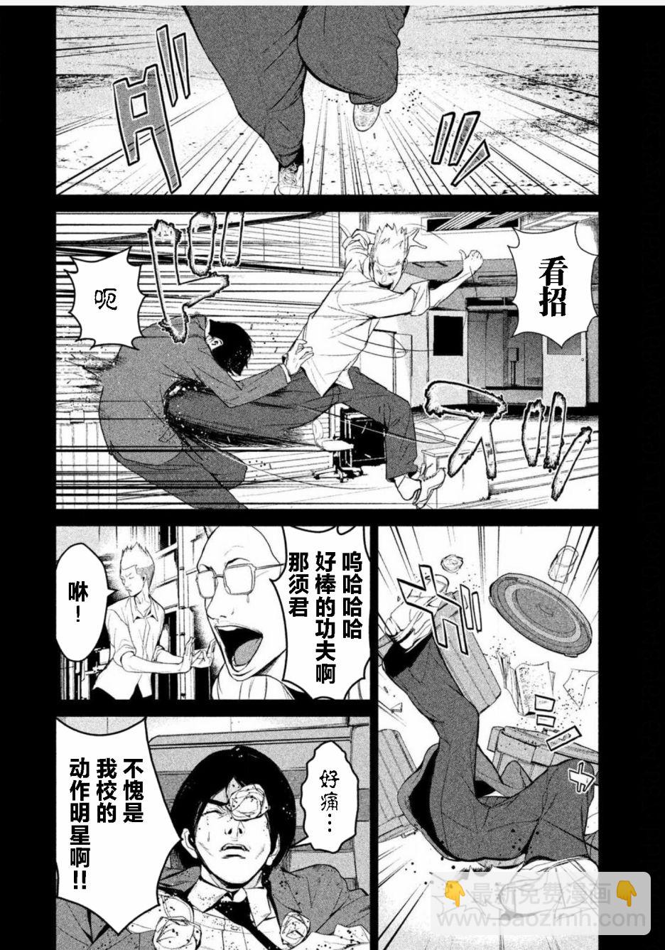 《电人N》第01话 第25页