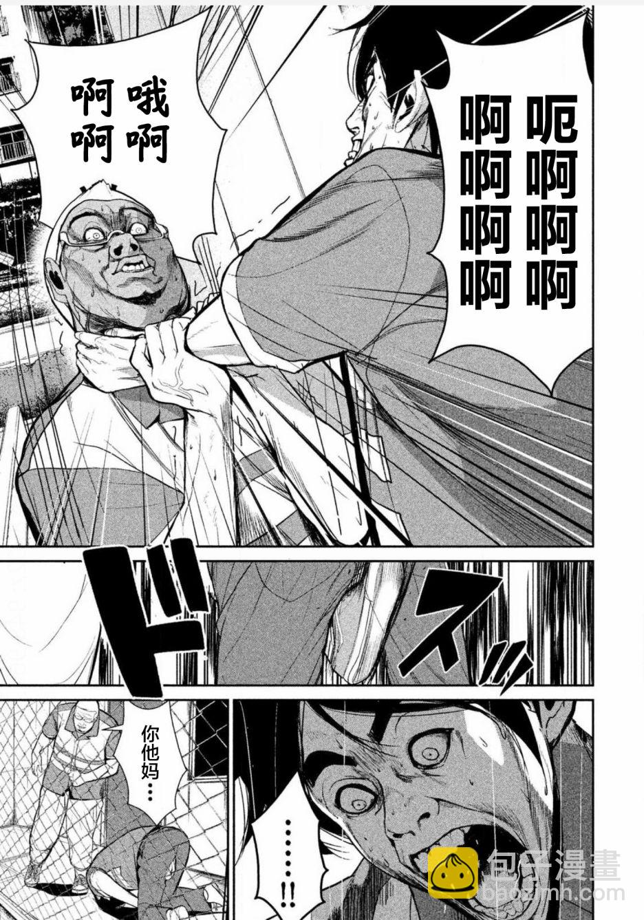 《电人N》第01话 第34页
