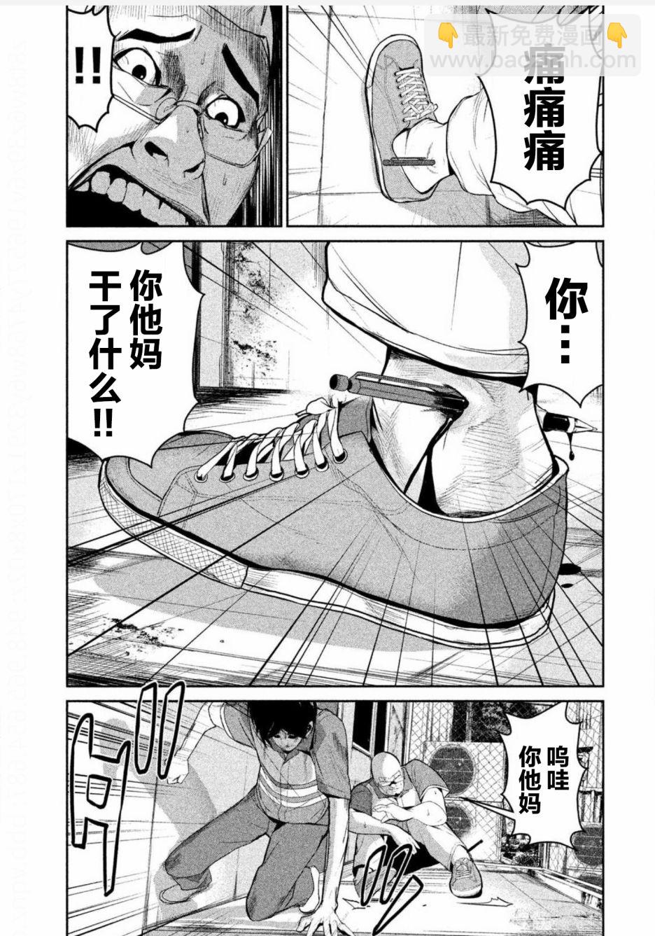 《电人N》第01话 第36页