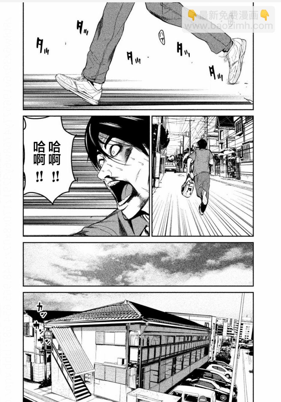 《电人N》第01话 第37页