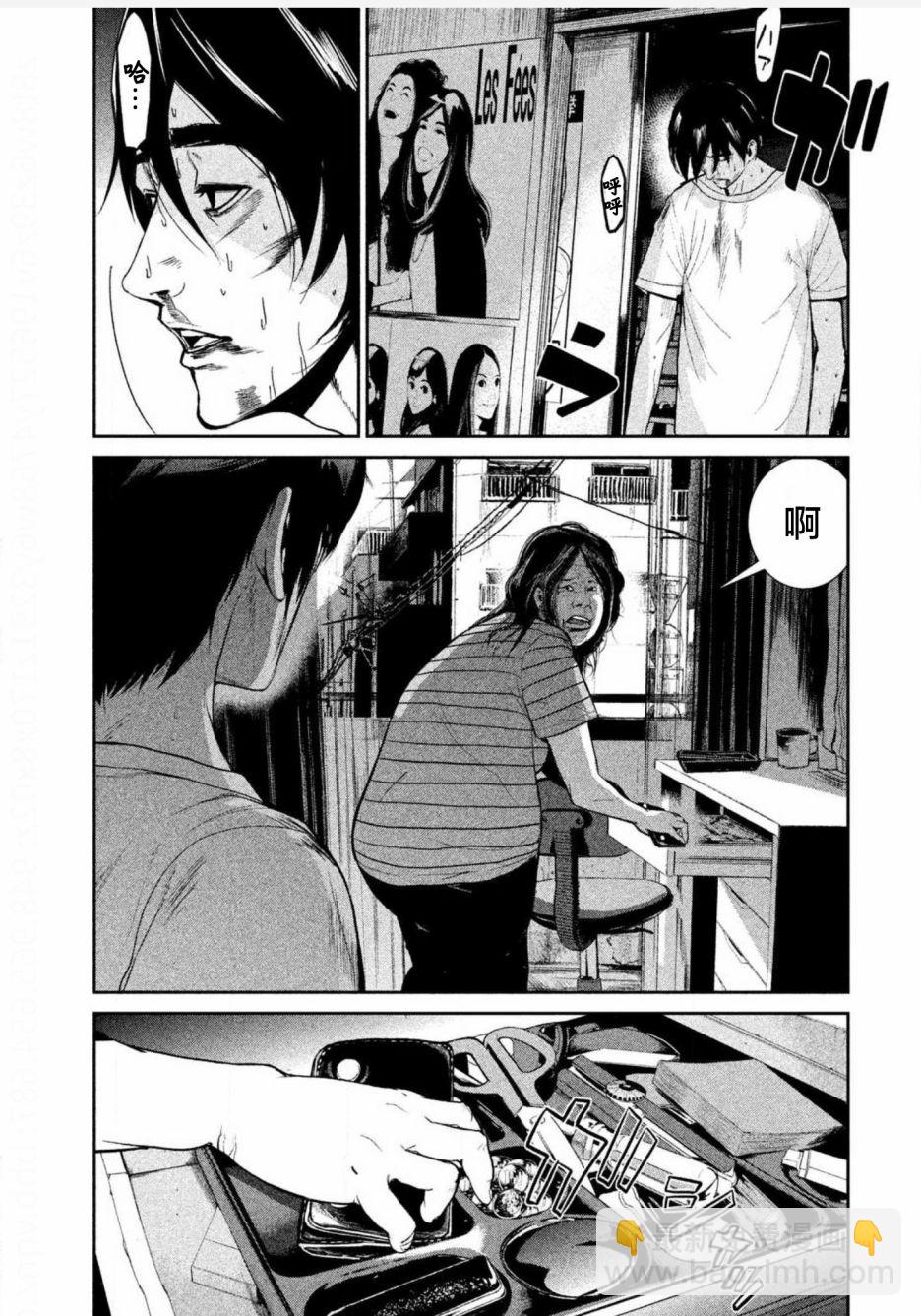 《电人N》第01话 第38页