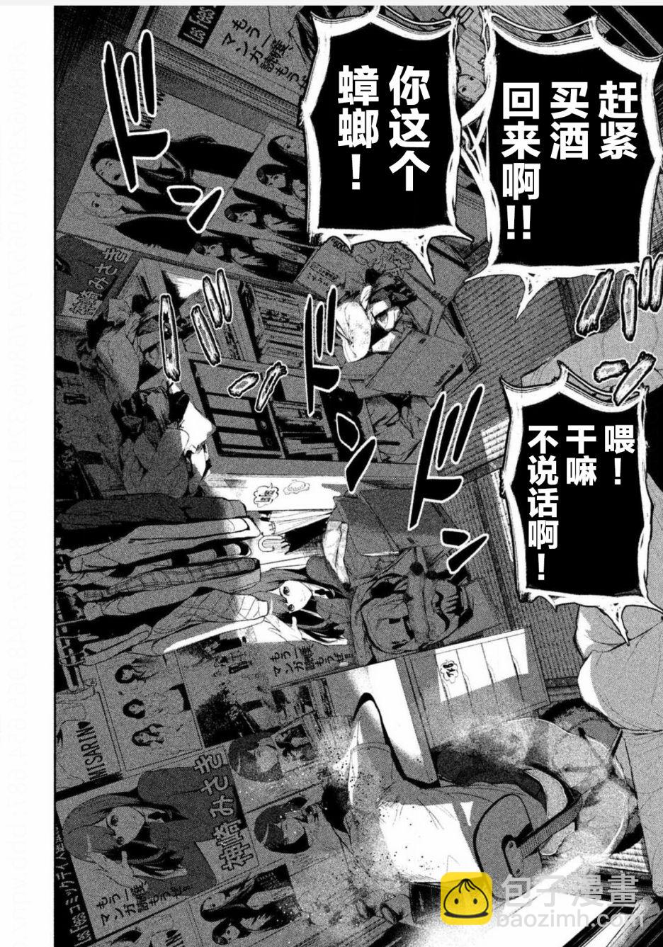 《电人N》第01话 第47页