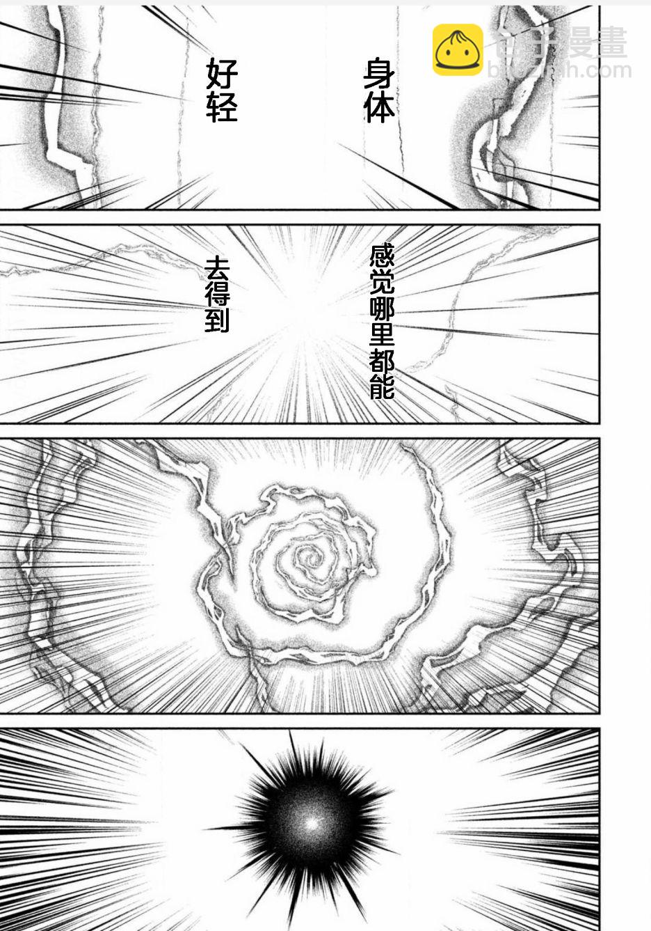 《电人N》第01话 第50页