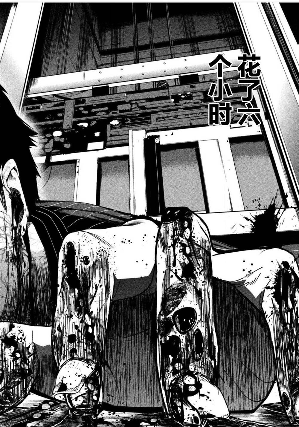 《电人N》第3话 第12页