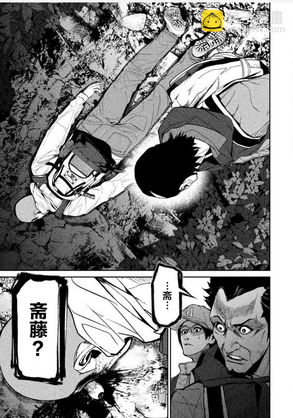 《电人N》第06话 第15页