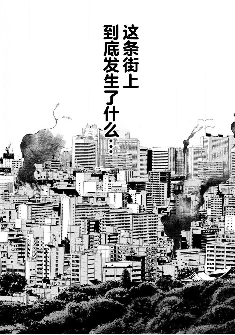 《电人N》第8话 第16页