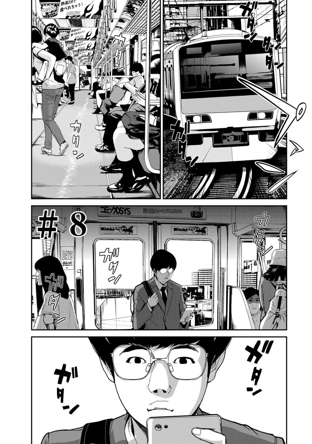 《电人N》第8话 第4页