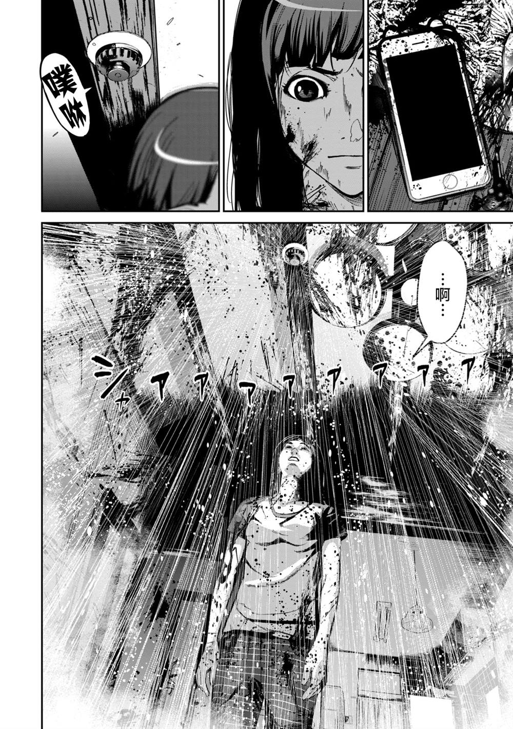 《电人N》第11话 第16页