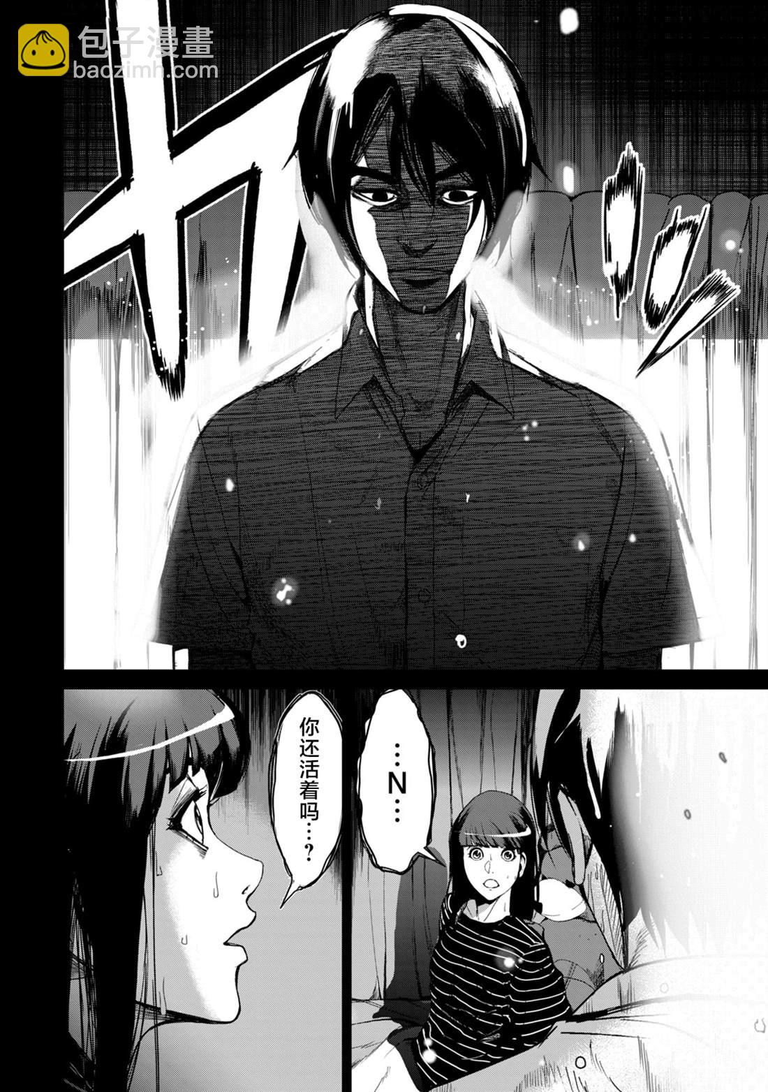 《电人N》第18话 第8页