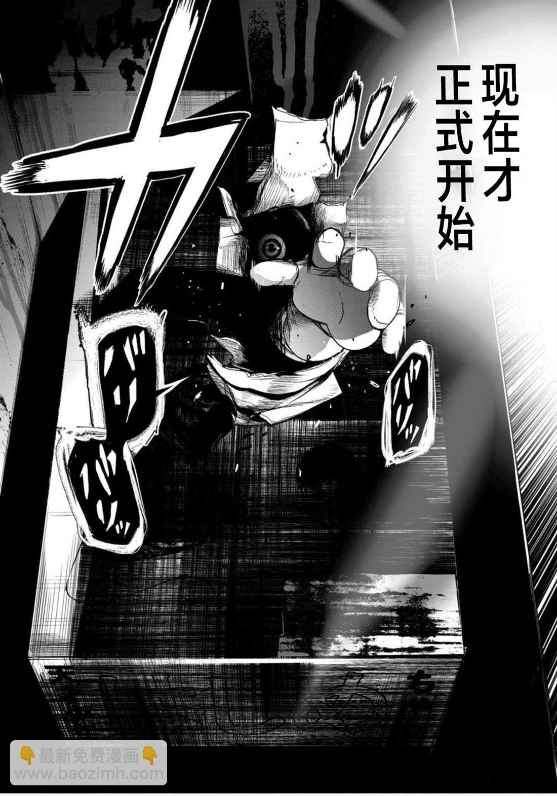 《电人N》第17话 第18页
