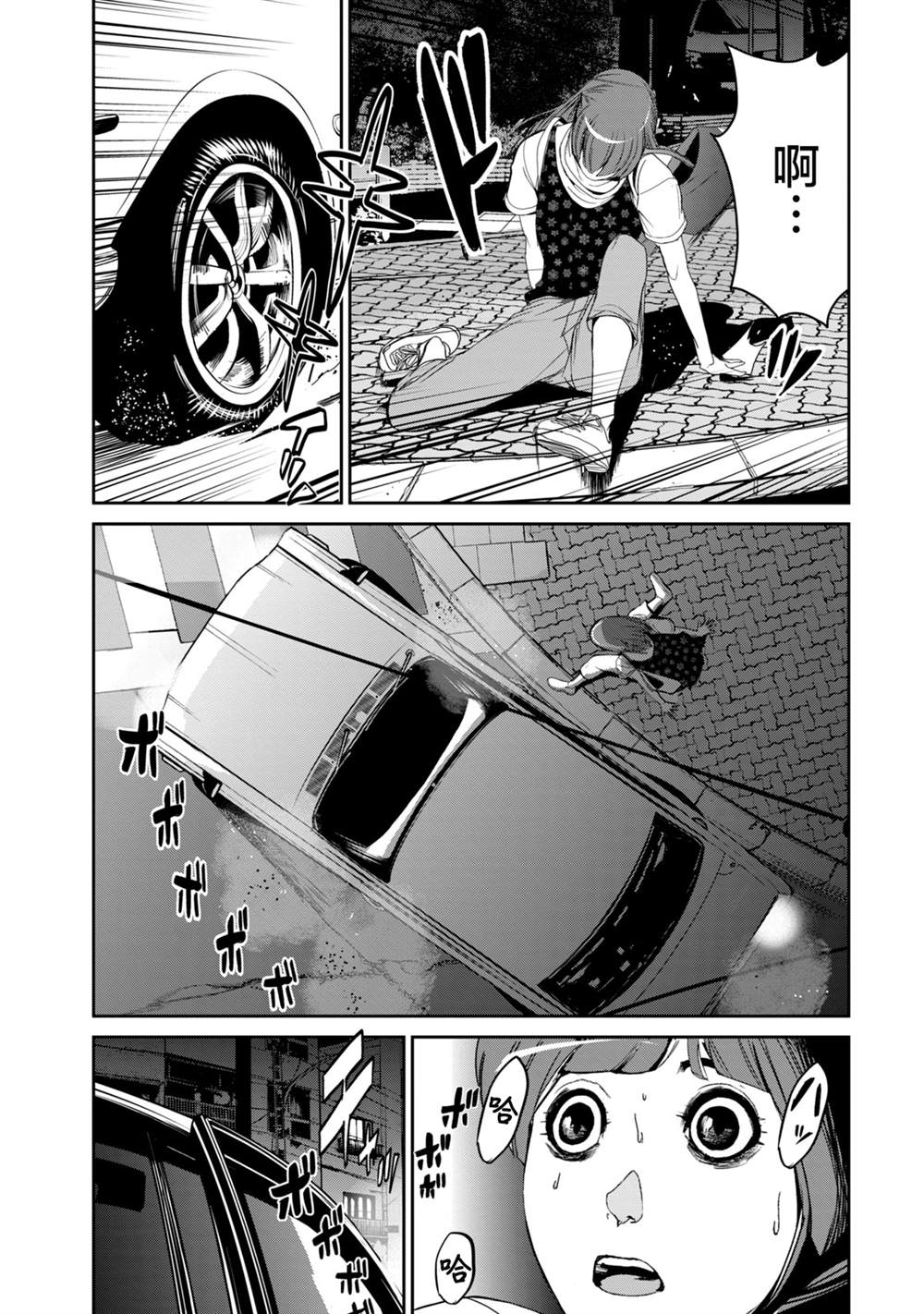 《电人N》第23话 第15页