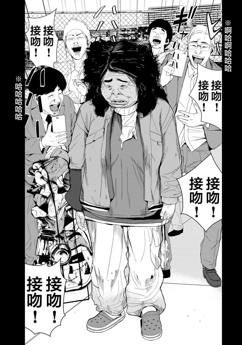 《电人N》第22话 第5页