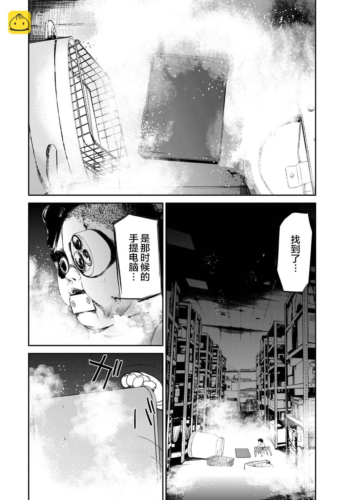 《电人N》第21话 第10页