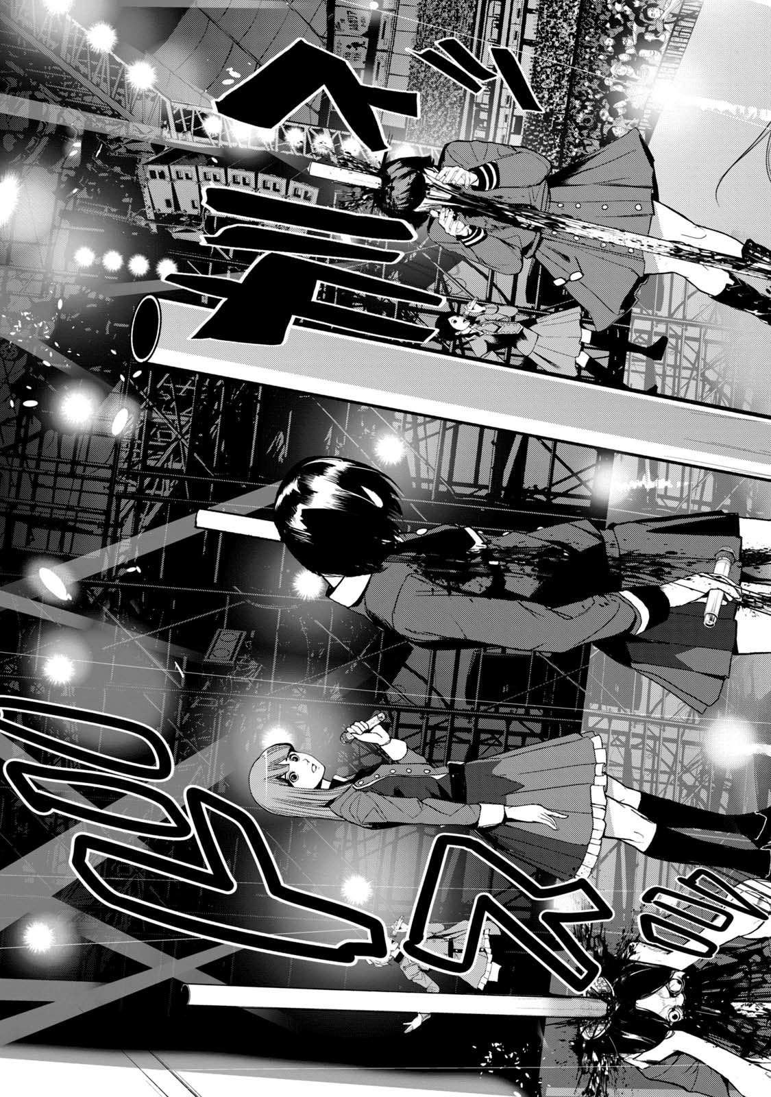 《电人N》第32话 第7页