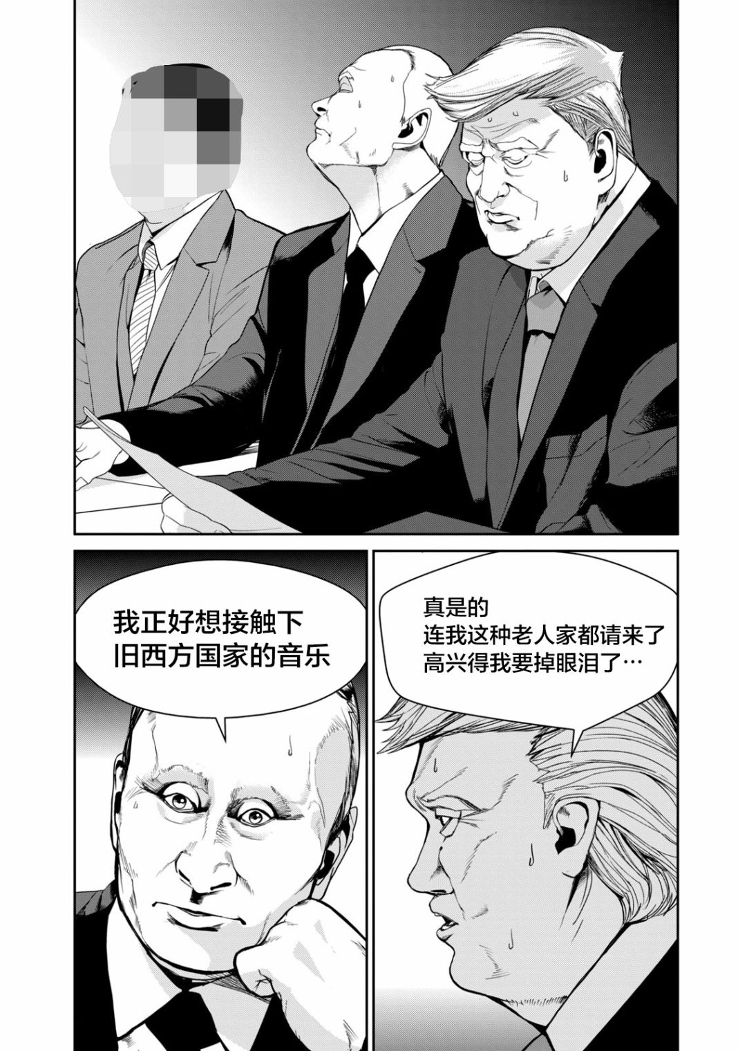 《电人N》第30话 第11页
