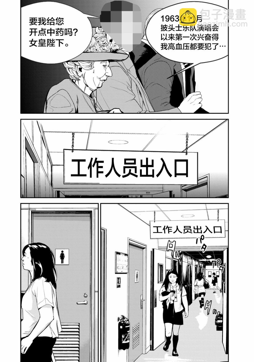 《电人N》第30话 第12页