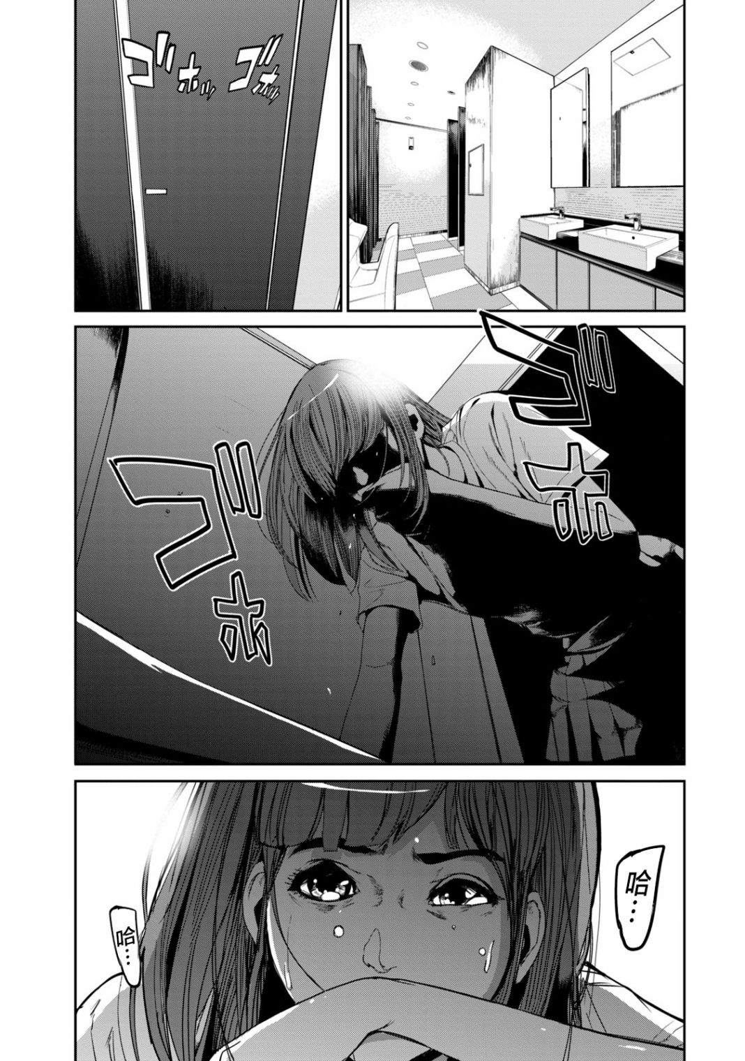 《电人N》第30话 第13页
