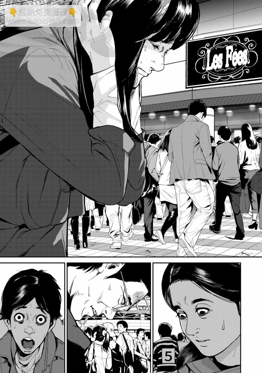 《电人N》第30话 第5页