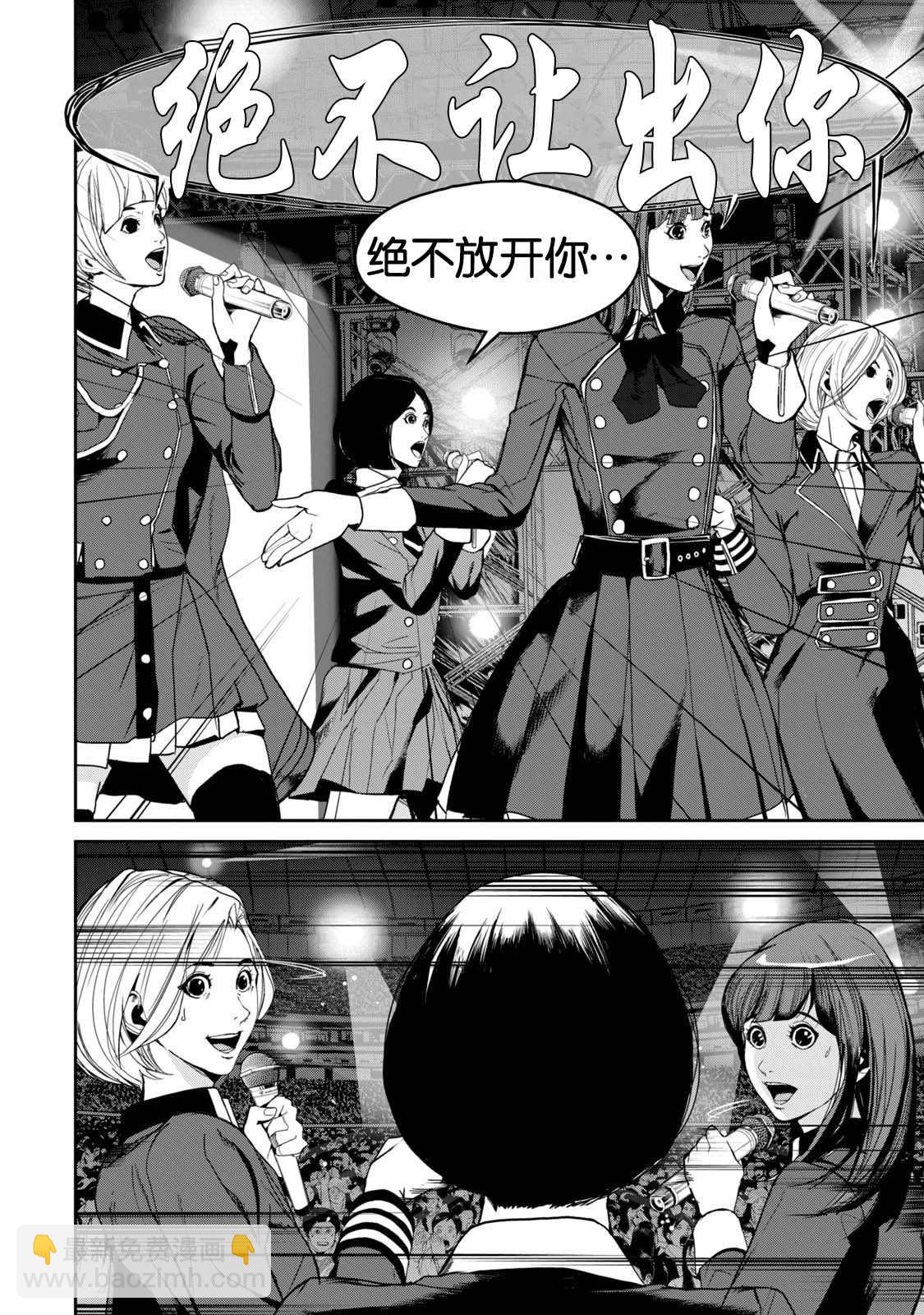 《电人N》第31话 第14页