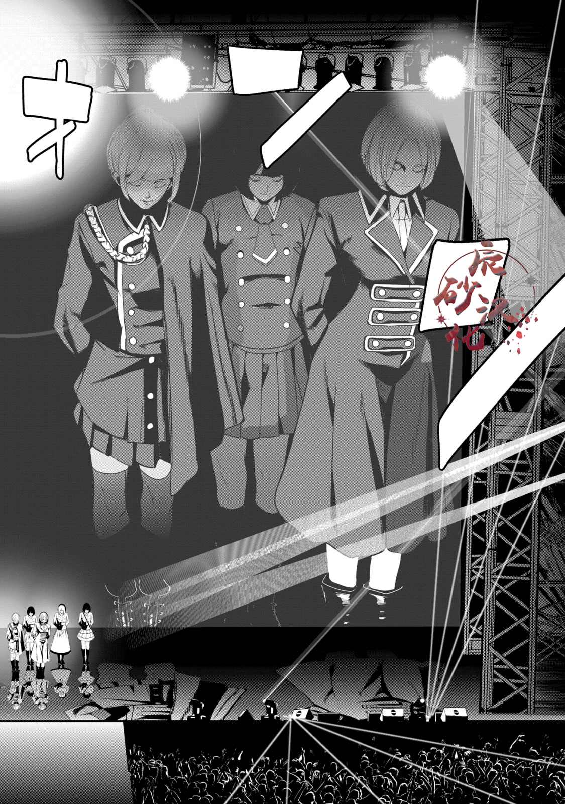 《电人N》第31话 第2页
