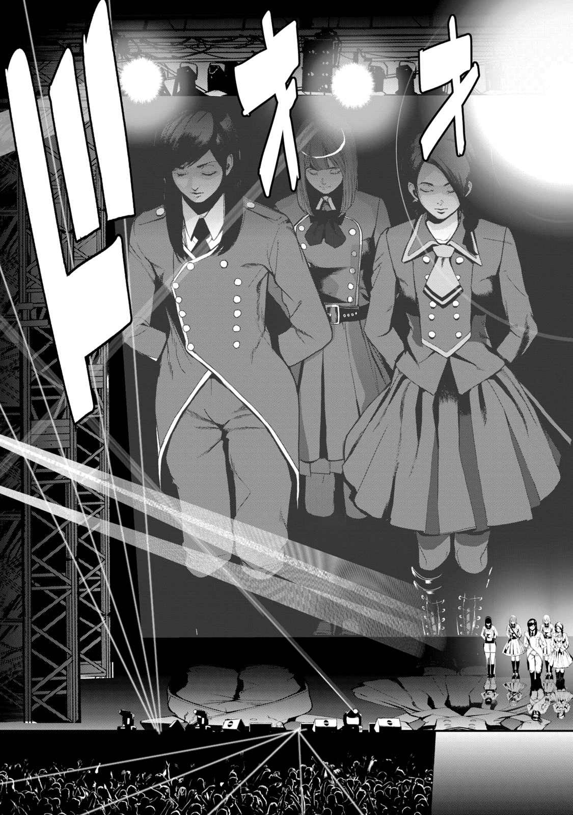 《电人N》第31话 第3页
