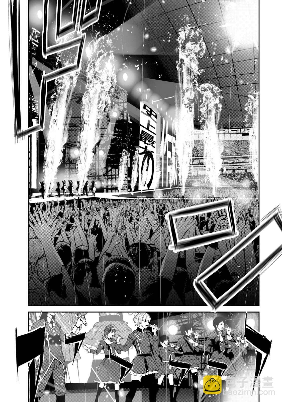 《电人N》第31话 第5页