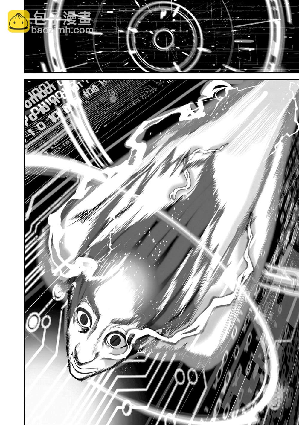 《电人N》第34话 第4页