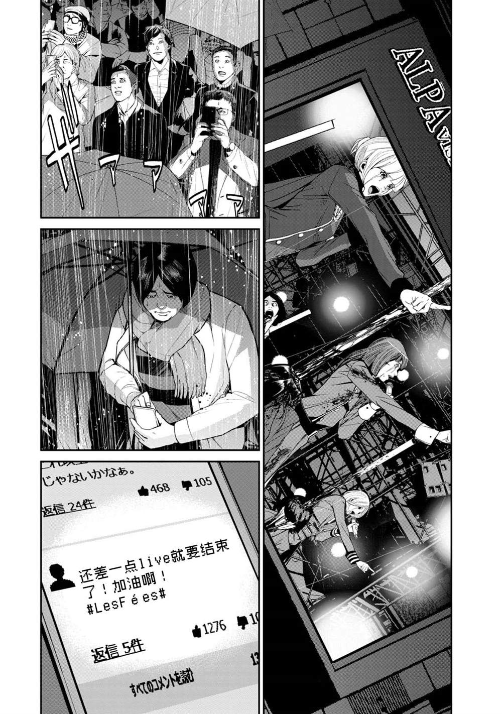 《电人N》第33话 第10页