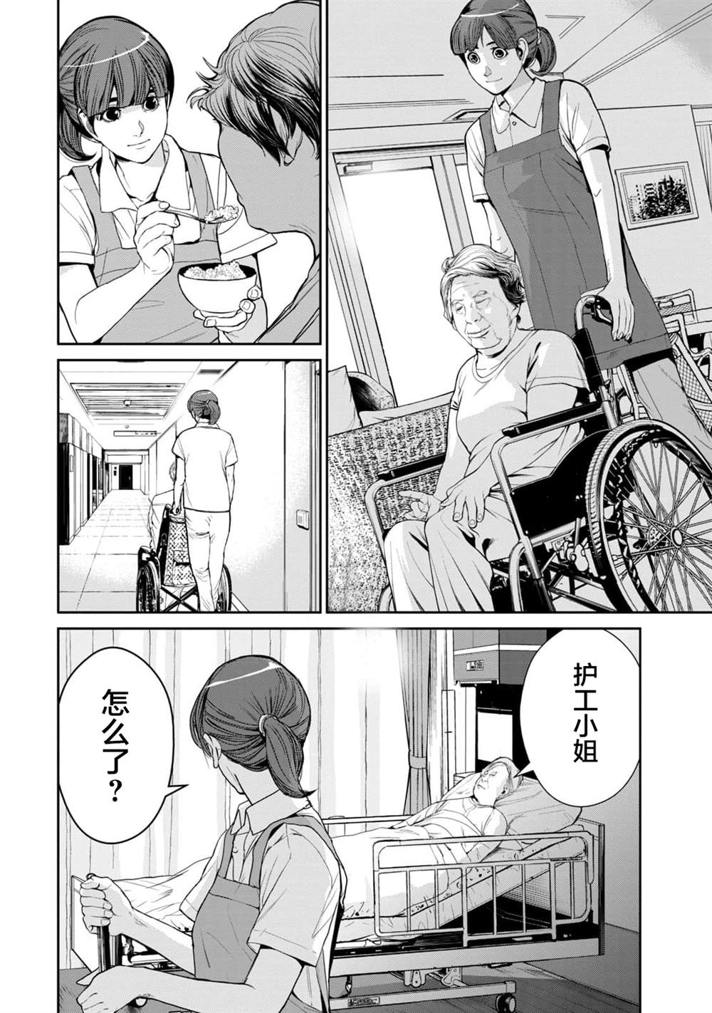 《电人N》第37话 第18页