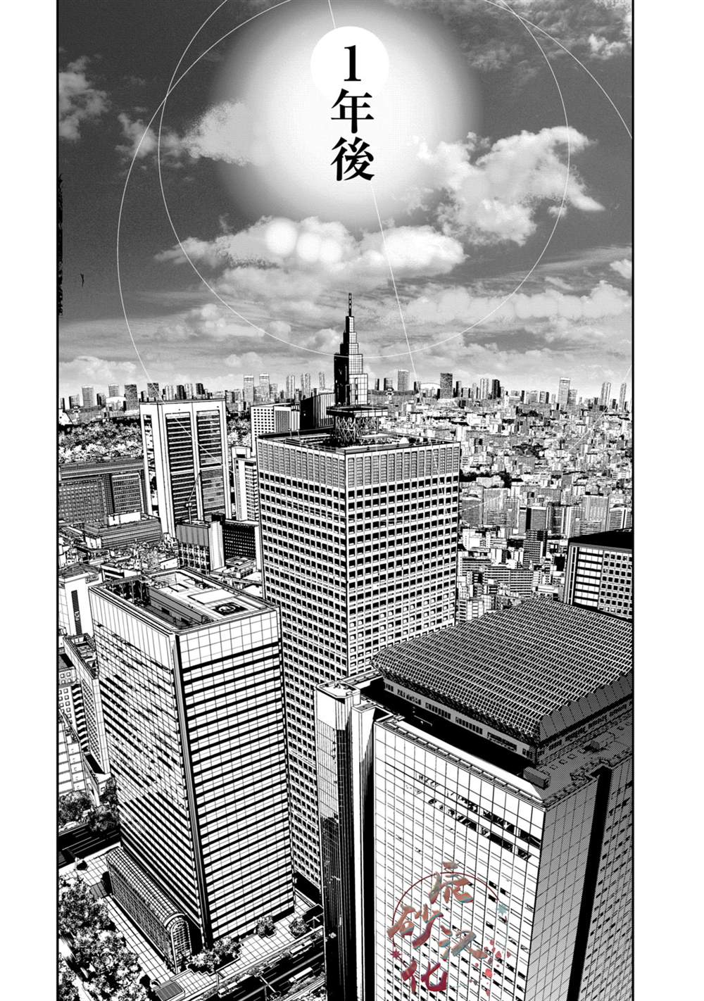 《电人N》第37话 第4页