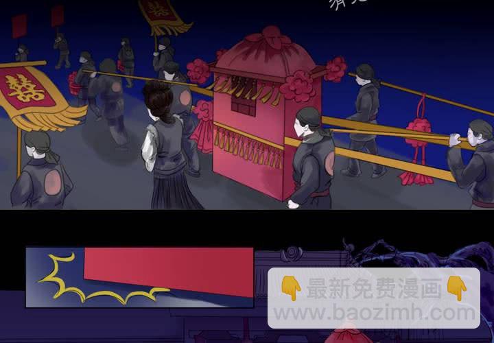 《渡妖》#1 瓷 第0话 第12页
