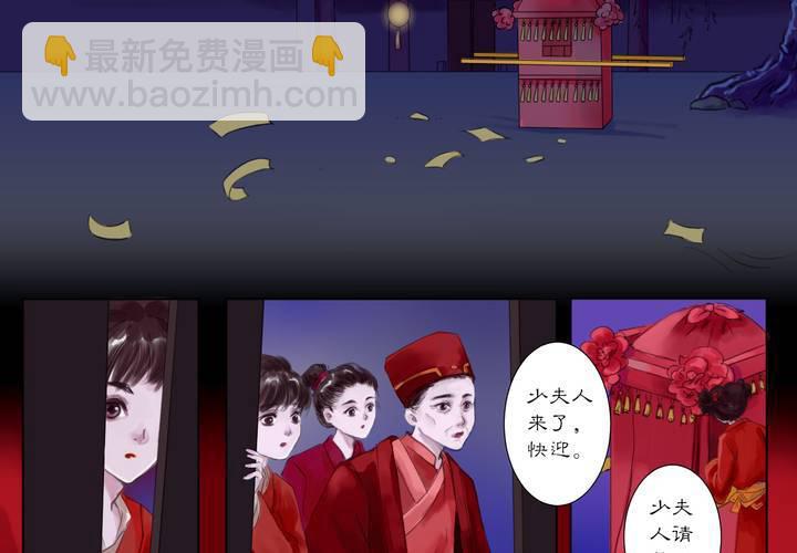 《渡妖》#1 瓷 第0话 第13页