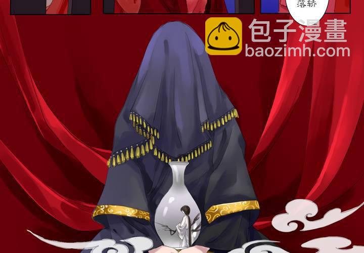 《渡妖》#1 瓷 第0话 第14页
