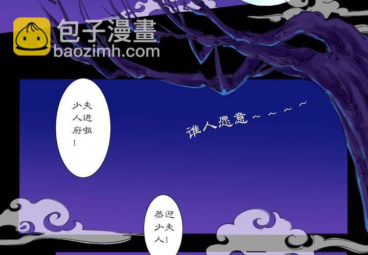 《渡妖》#1 瓷 第0话 第16页