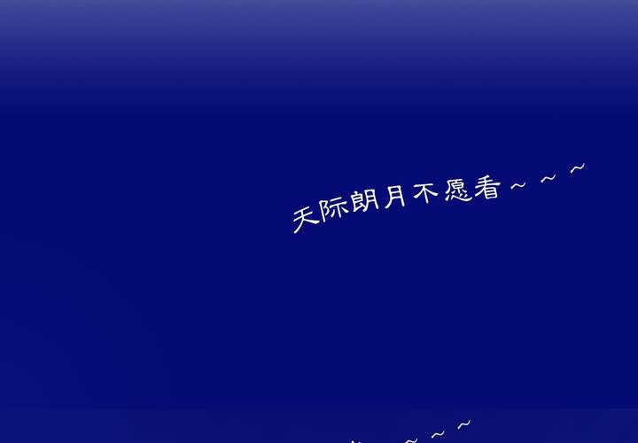 《渡妖》#1 瓷 第0话 第3页