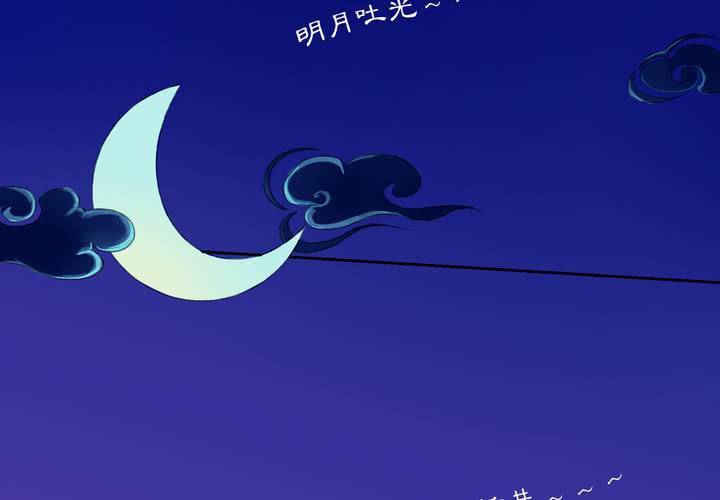 《渡妖》#1 瓷 第0话 第4页