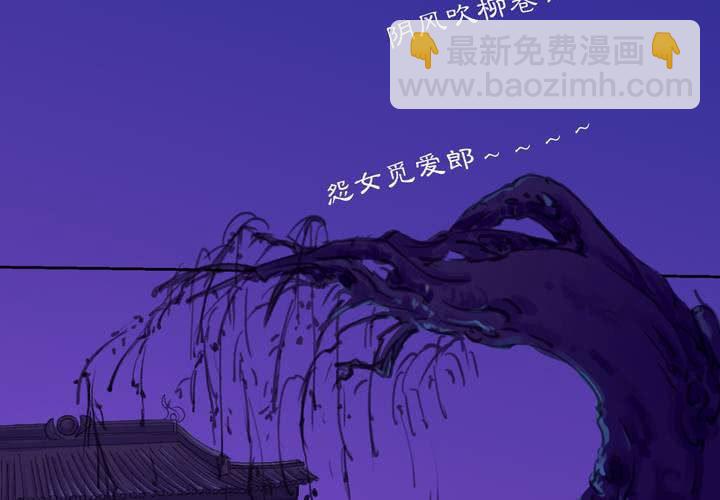 《渡妖》#1 瓷 第0话 第5页