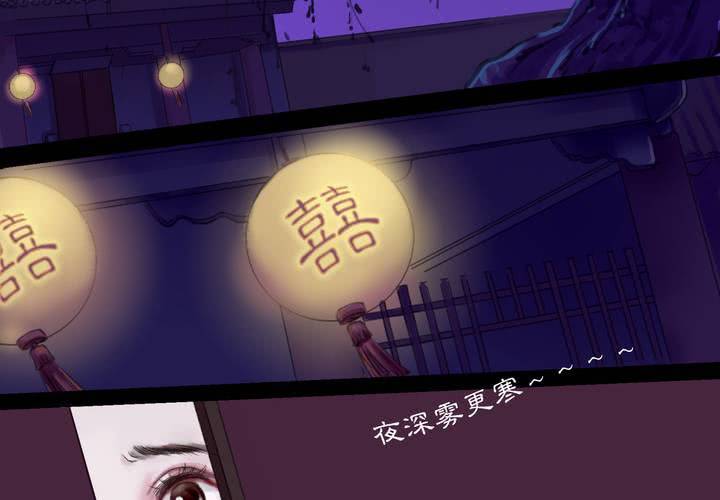 《渡妖》#1 瓷 第0话 第6页