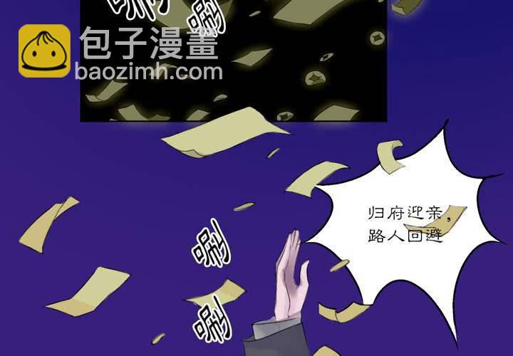 《渡妖》#1 瓷 第0话 第8页