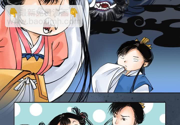 《渡妖》#1 瓷 第2话 第10页