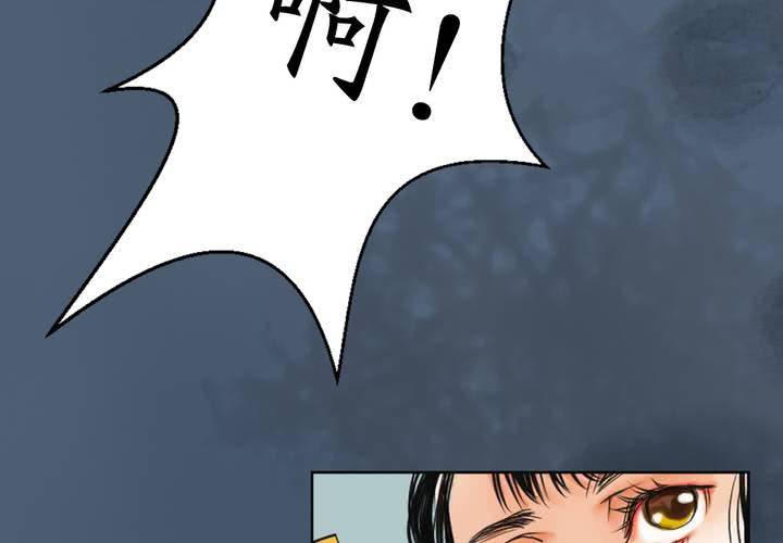 《渡妖》#1 瓷 第2话 第12页