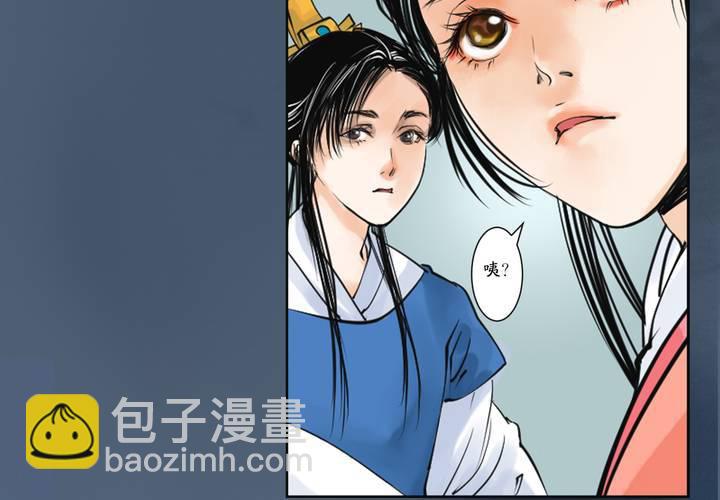《渡妖》#1 瓷 第2话 第13页